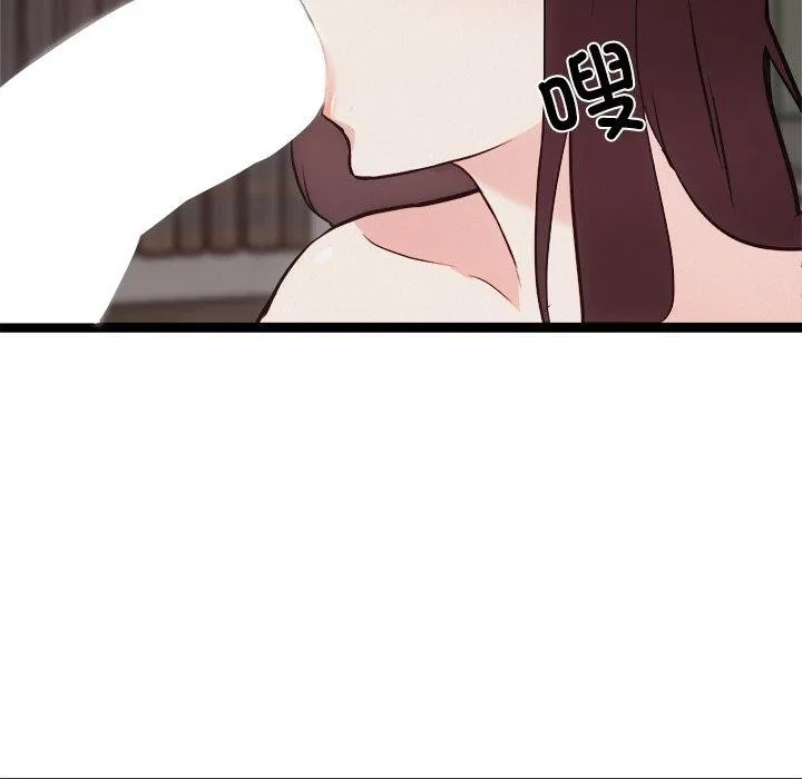 犬神的游戏 第19話 第81页