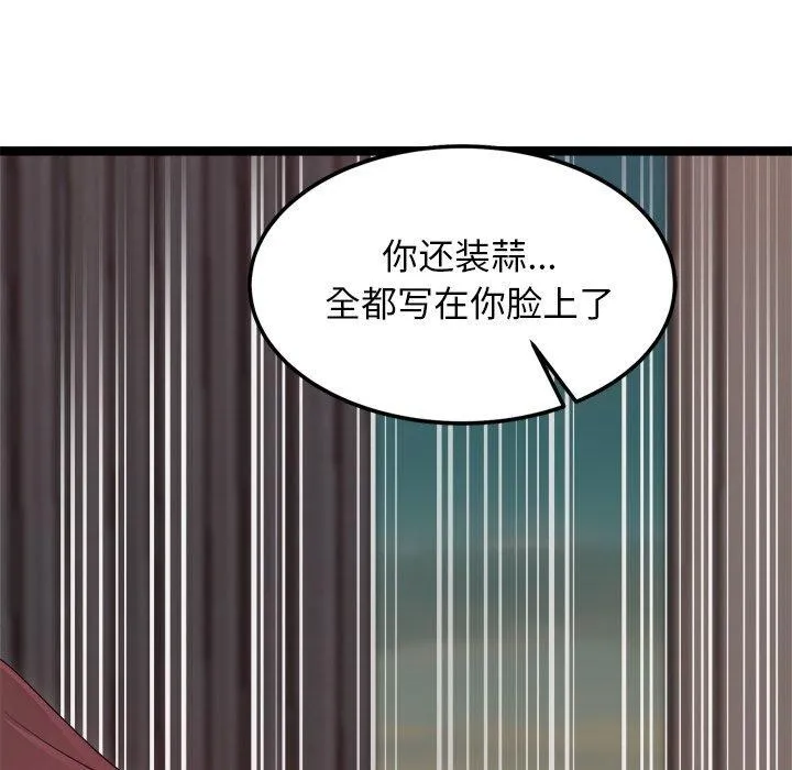犬神的游戏 第19話 第128页