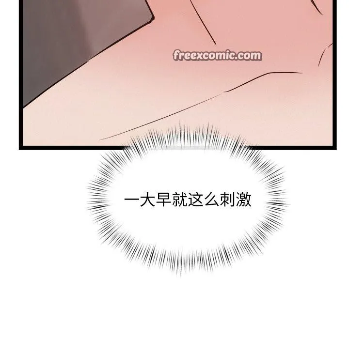 犬神的游戏 第19話 第98页