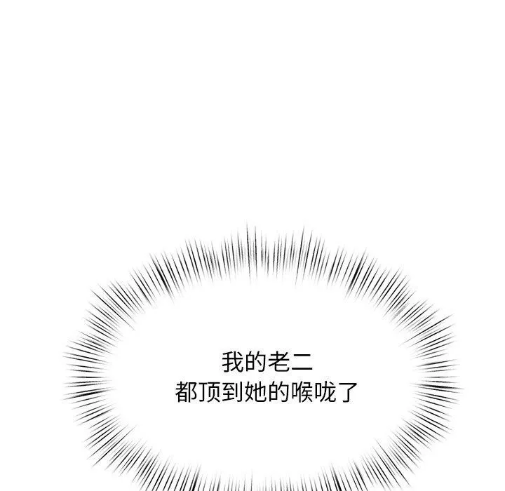 犬神的游戏 第19話 第71页