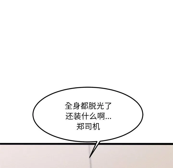犬神的游戏 第12話 第31页