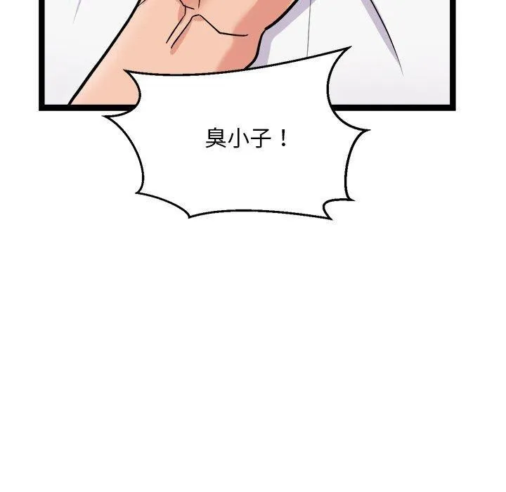 犬神的游戏 第12話 第10页