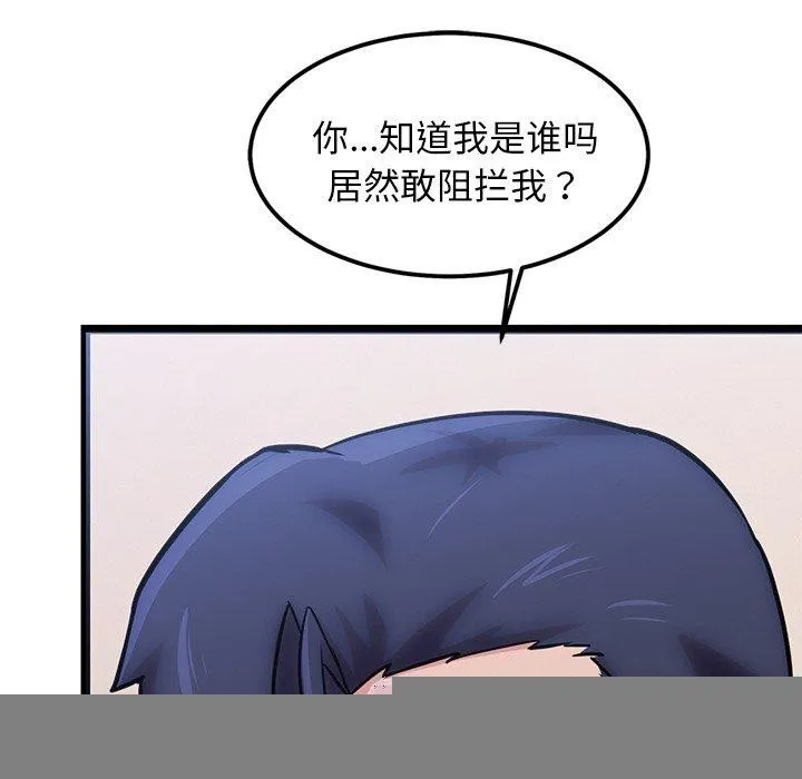 犬神的游戏 第12話 第29页