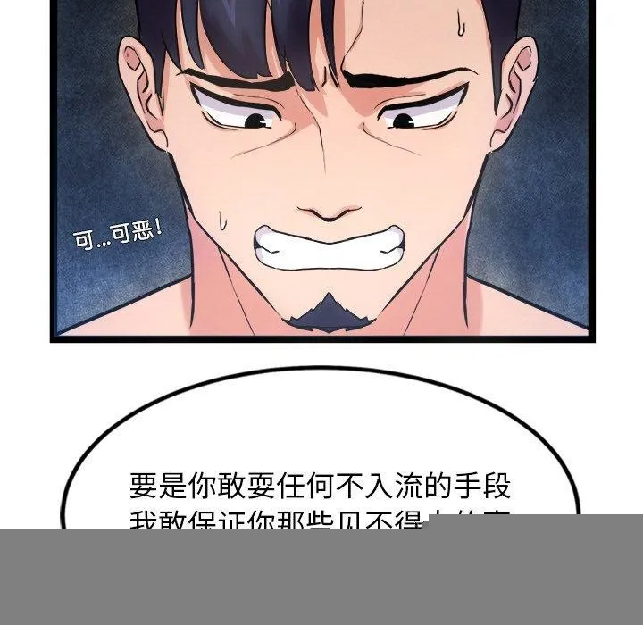 犬神的游戏 第12話 第189页