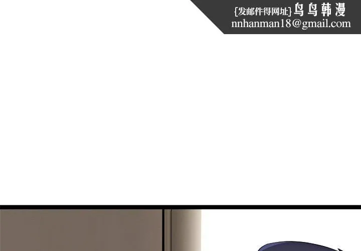 犬神的游戏 第12話 第1页