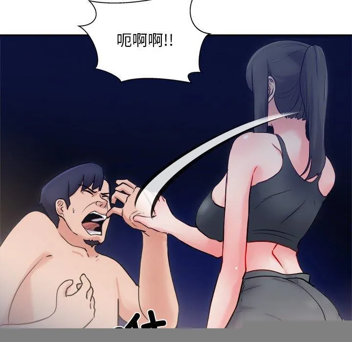 犬神的游戏 第12話 第43页