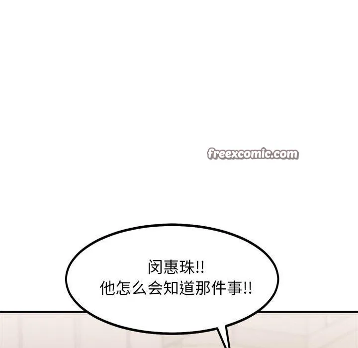 犬神的游戏 第12話 第75页