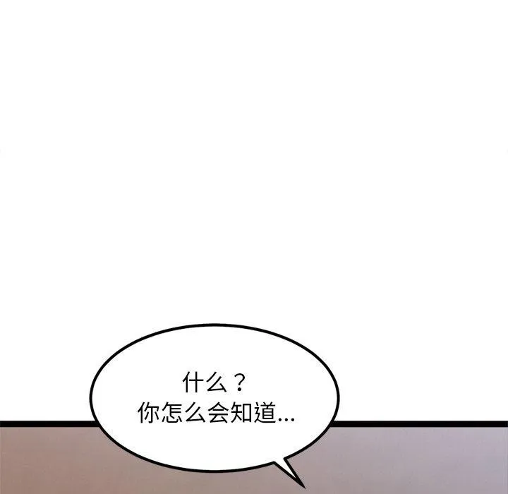 犬神的游戏 第12話 第55页