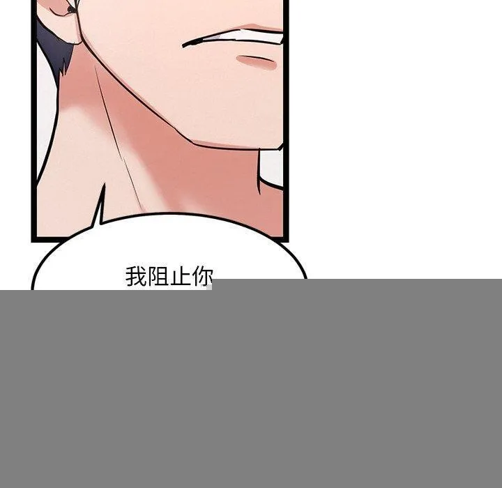 犬神的游戏 第12話 第130页
