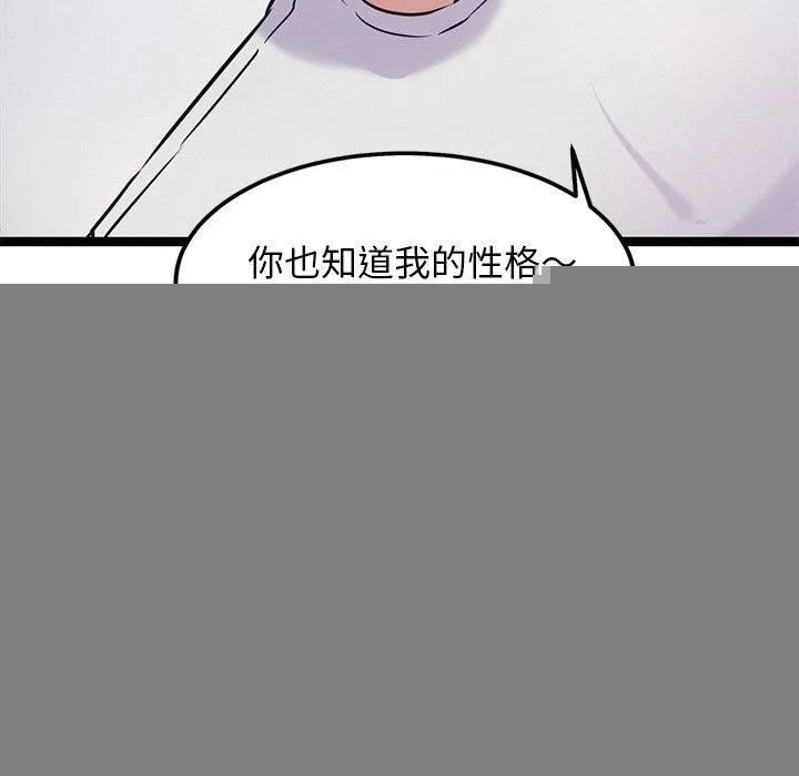 犬神的游戏 第12話 第92页