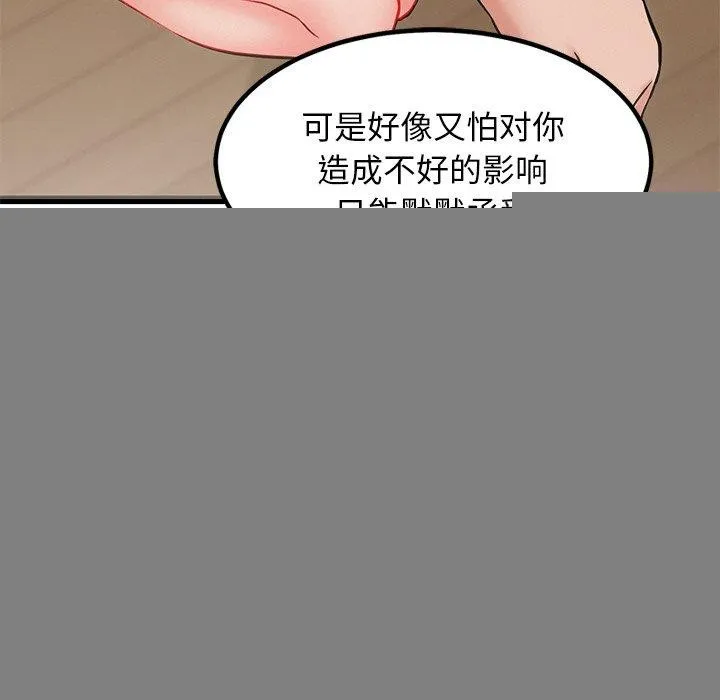 犬神的游戏 第12話 第95页