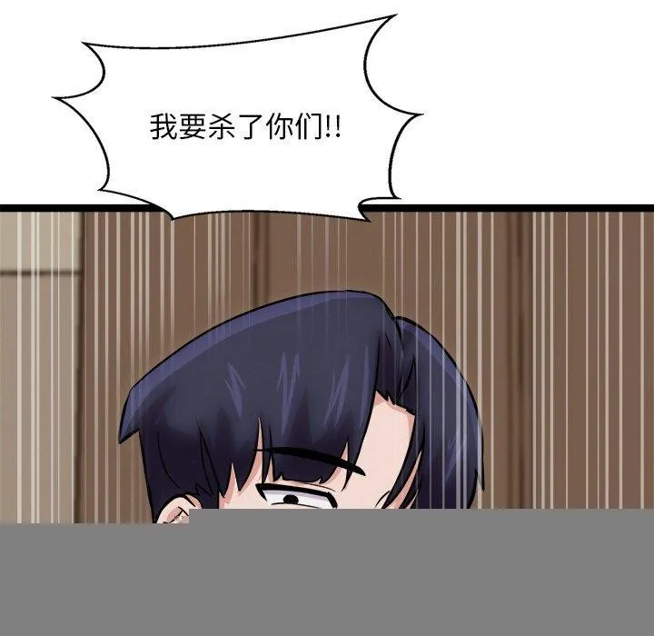 犬神的游戏 第12話 第144页
