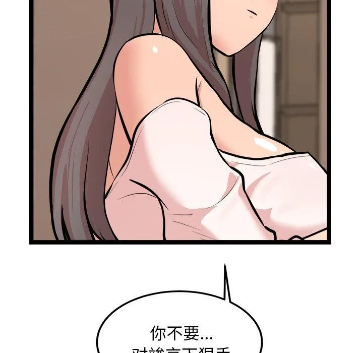 犬神的游戏 第12話 第157页