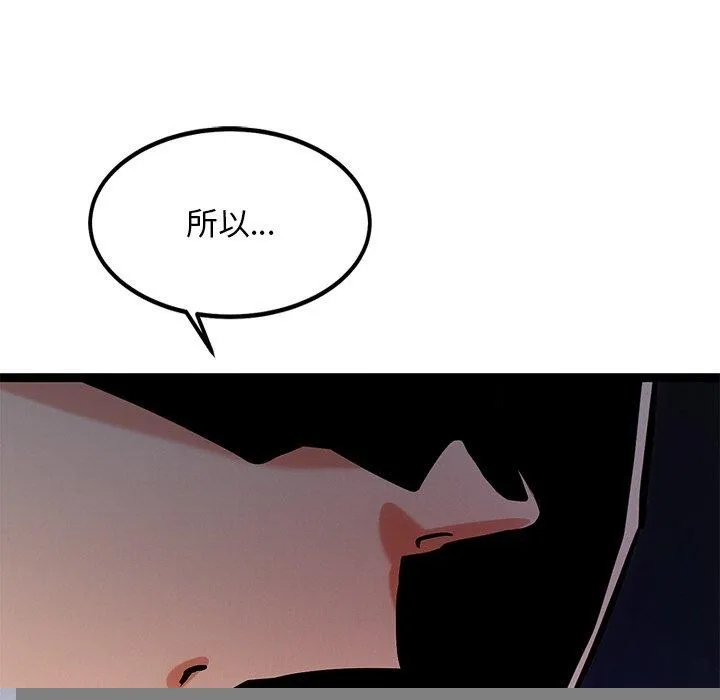 犬神的游戏 第12話 第99页