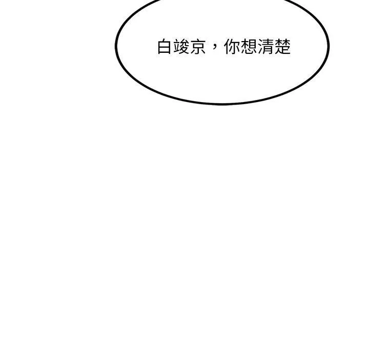 犬神的游戏 第12話 第166页