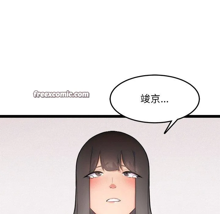 犬神的游戏 第12話 第195页