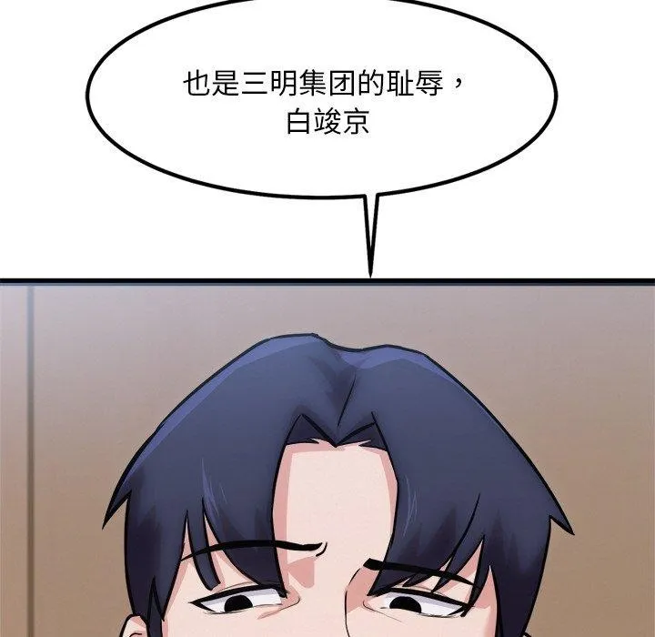 犬神的游戏 第12話 第53页