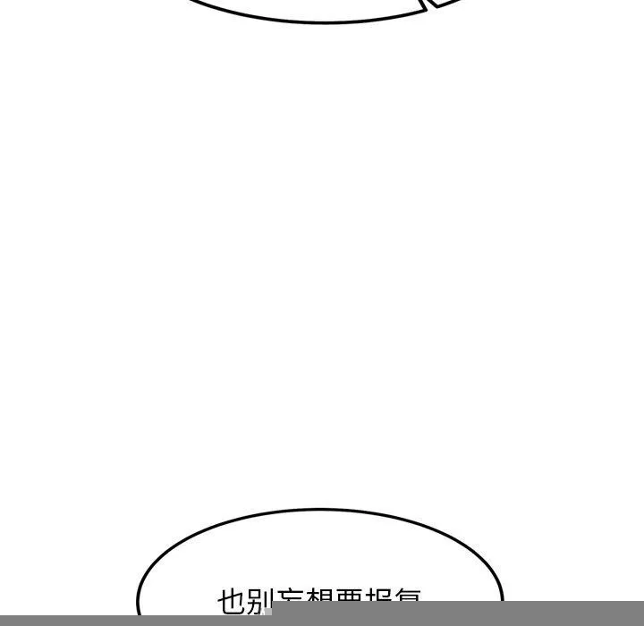 犬神的游戏 第12話 第187页
