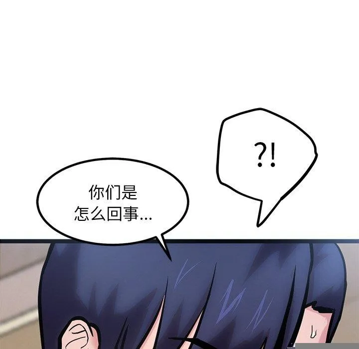 犬神的游戏 第12話 第62页