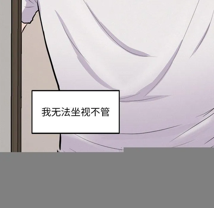 犬神的游戏 第12話 第6页