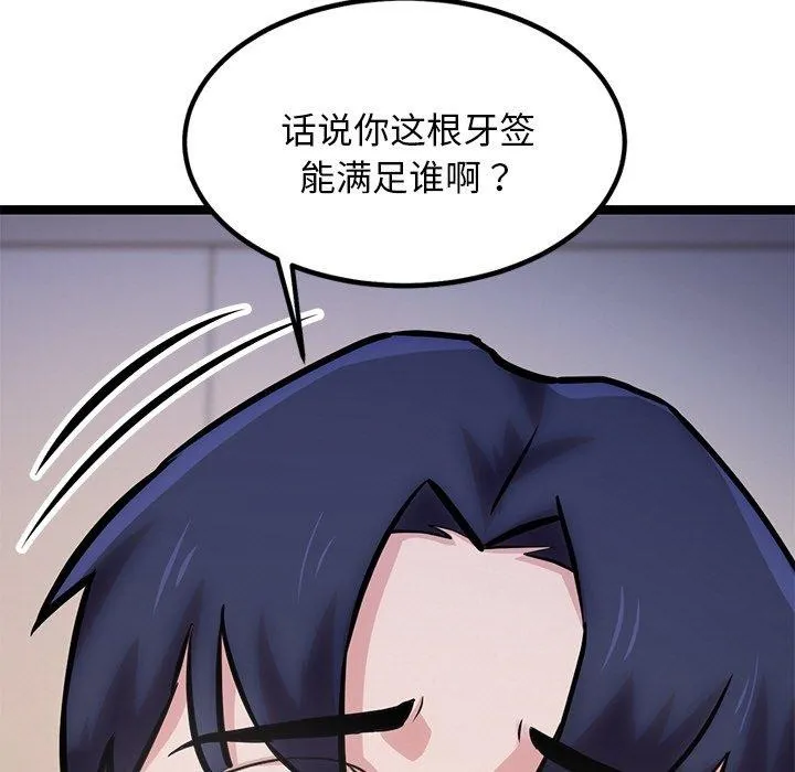 犬神的游戏 第12話 第19页