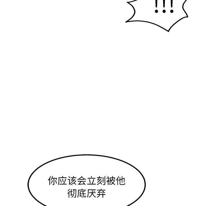 犬神的游戏 第12話 第170页