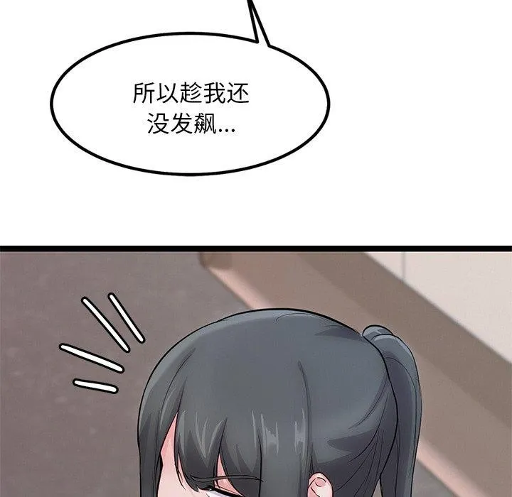犬神的游戏 第12話 第36页