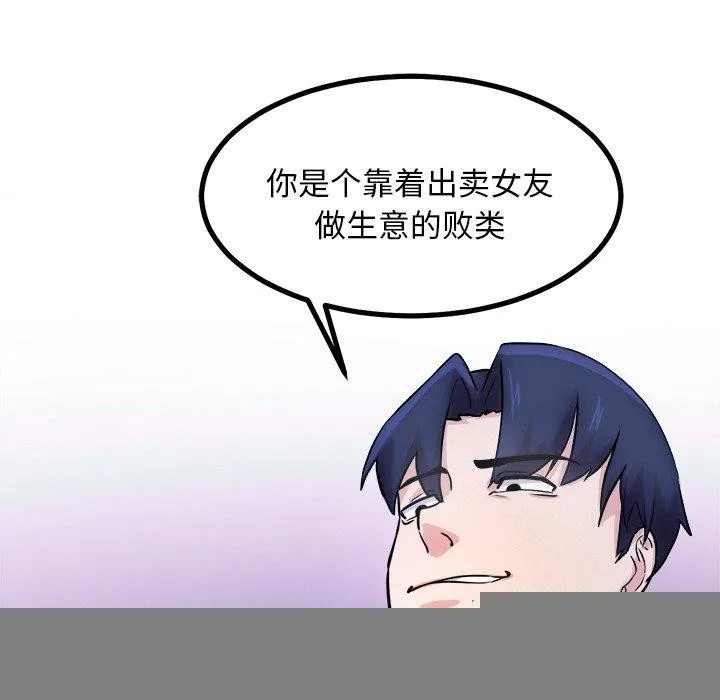 犬神的游戏 第12話 第49页