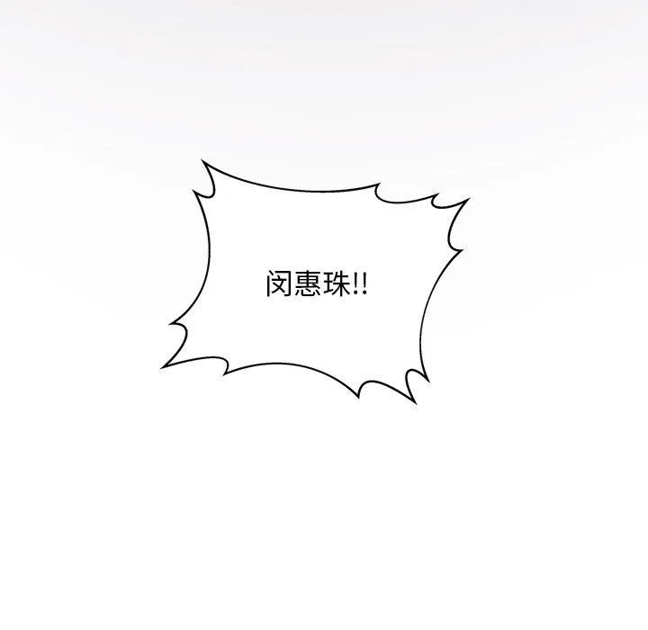 犬神的游戏 第12話 第74页