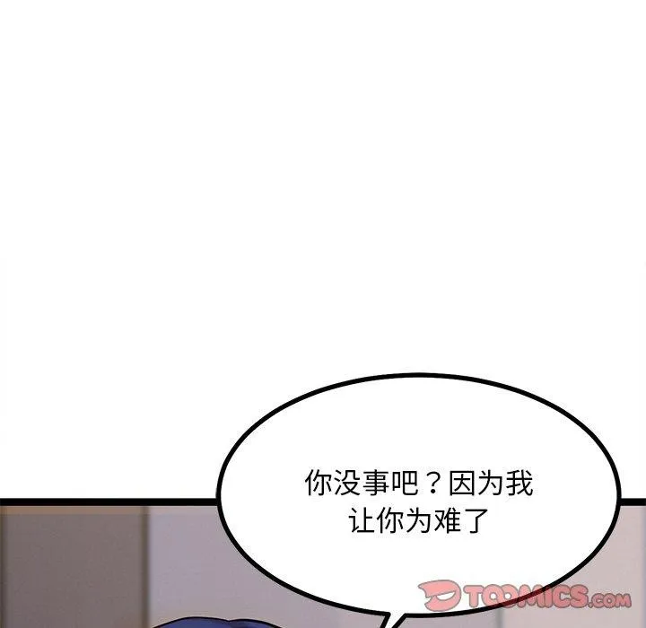 犬神的游戏 第12話 第124页
