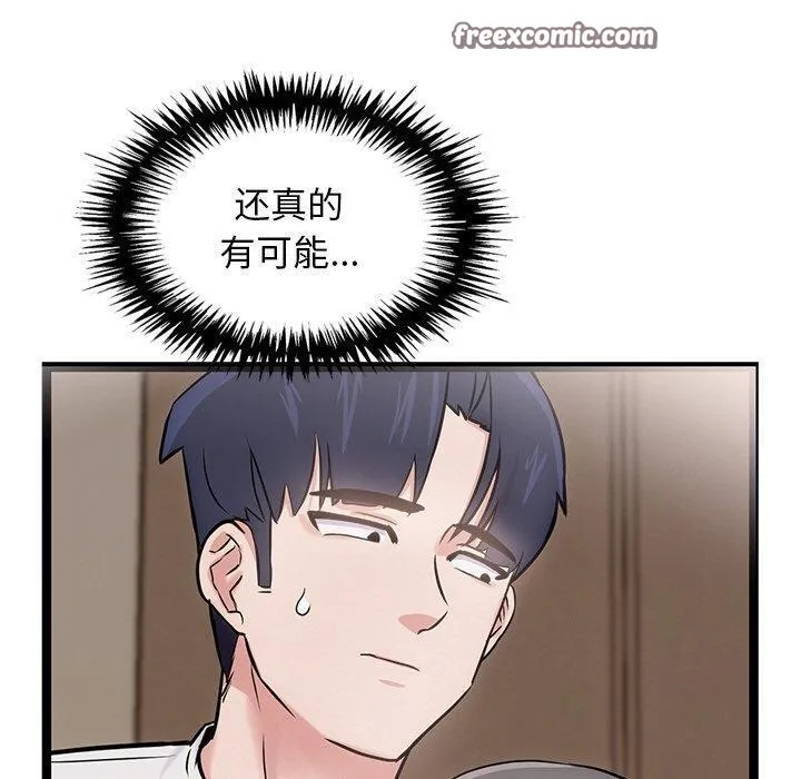 犬神的游戏 第12話 第150页