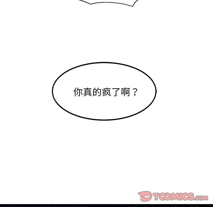 犬神的游戏 第12話 第112页