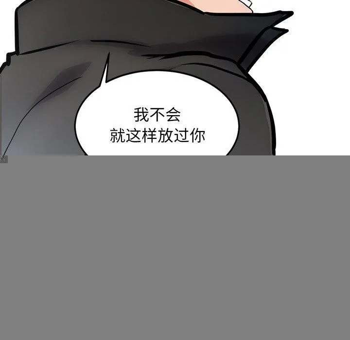 犬神的游戏 第12話 第202页