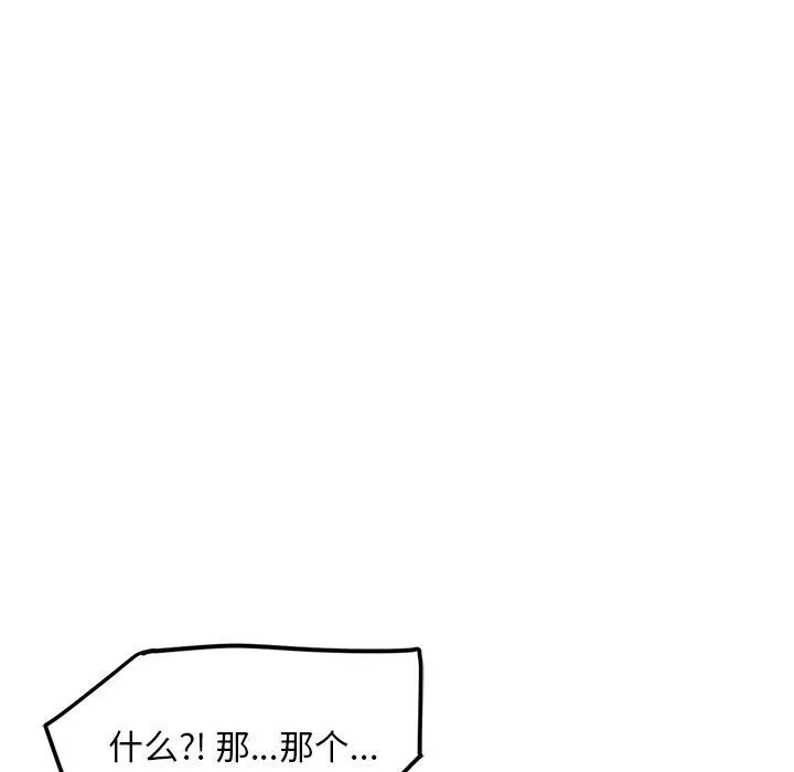 犬神的游戏 第12話 第78页