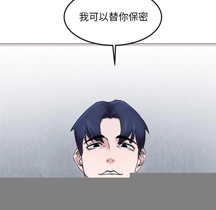 犬神的游戏 第12話 第183页