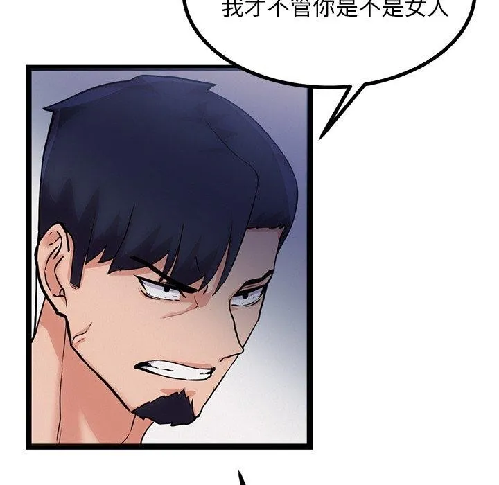 犬神的游戏 第12話 第35页
