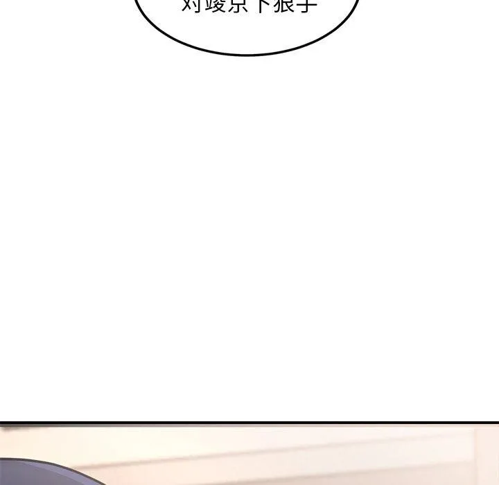 犬神的游戏 第12話 第158页