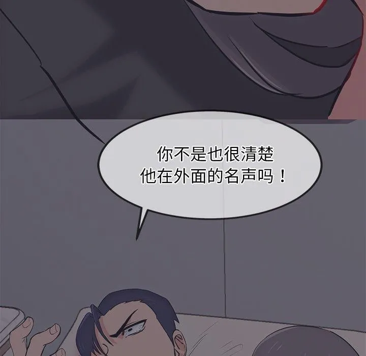 犬神的游戏 第12話 第68页