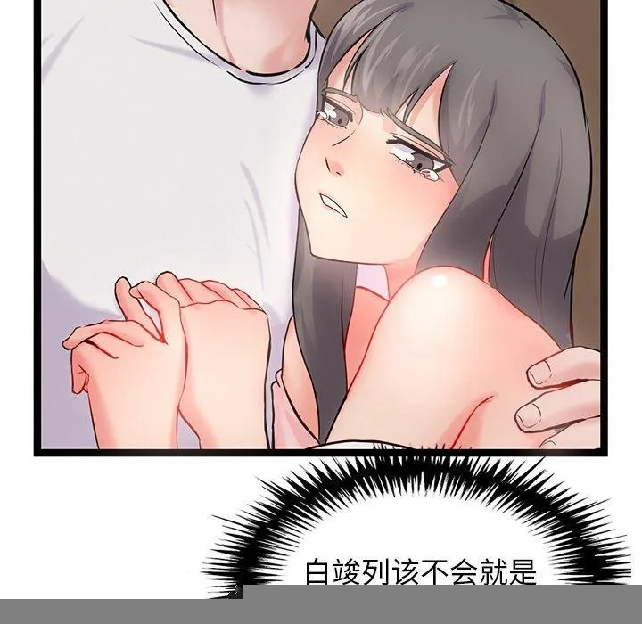 犬神的游戏 第12話 第151页