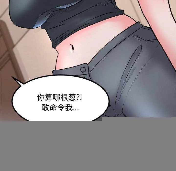 犬神的游戏 第12話 第42页