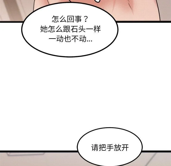 犬神的游戏 第12話 第40页