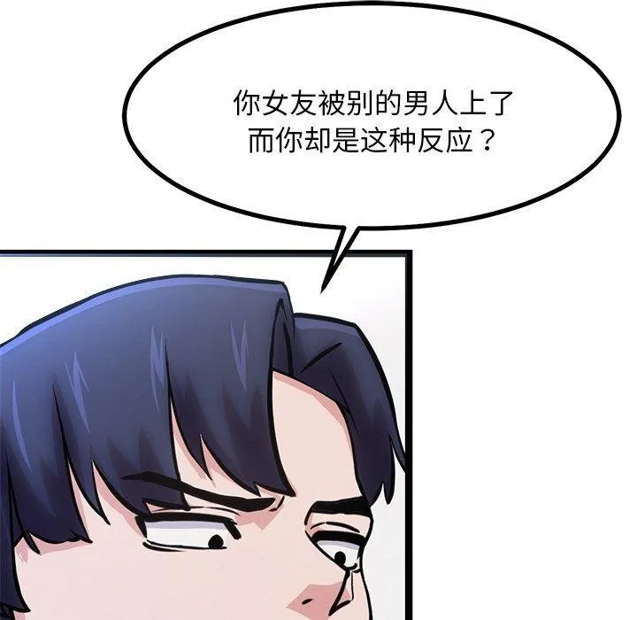 犬神的游戏 第12話 第119页