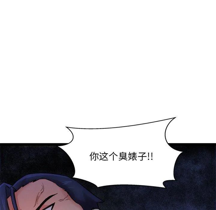 犬神的游戏 第12話 第101页
