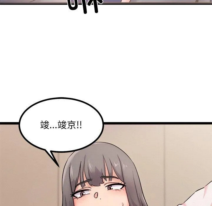 犬神的游戏 第12話 第44页
