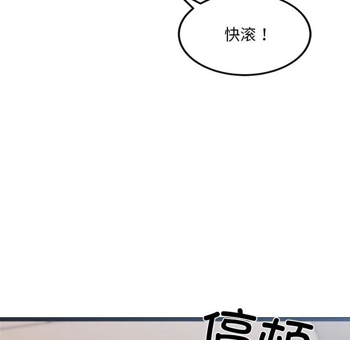 犬神的游戏 第12話 第38页