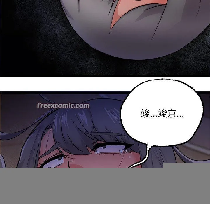 犬神的游戏 第12話 第105页