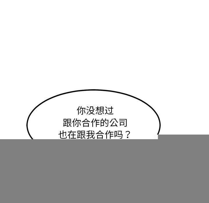 犬神的游戏 第12話 第83页