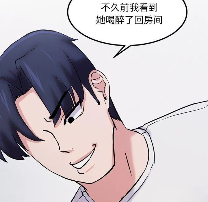 犬神的游戏 第12話 第91页