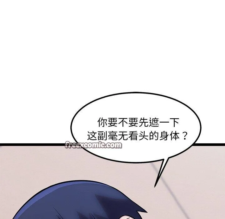 犬神的游戏 第12話 第15页