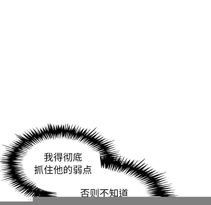 犬神的游戏 第12話 第163页